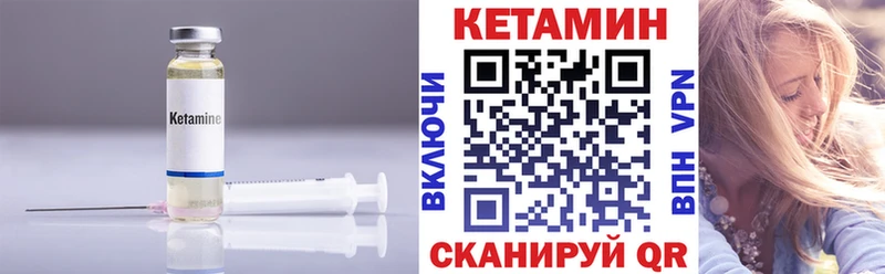 Кетамин VHQ  Правдинск 