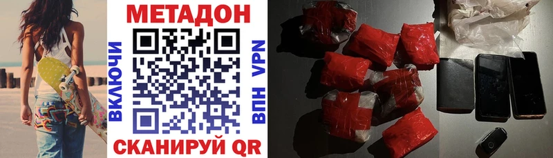 МЕТАДОН мёд Правдинск