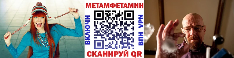 Первитин кристалл  даркнет сайт  Правдинск 
